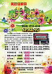 春天家具店彩页