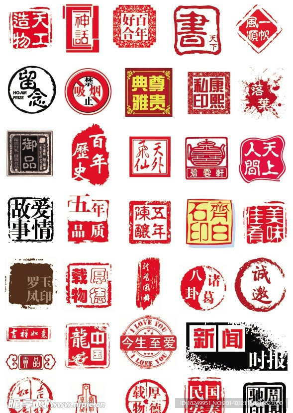 印章印泥图案