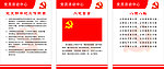 党员活动