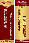 工业园路旗