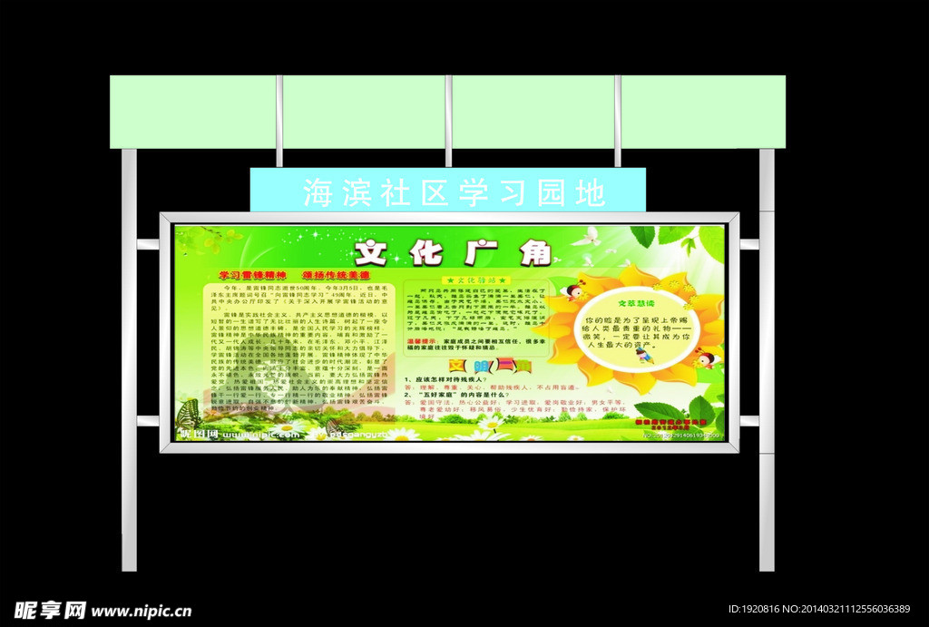 广告亭