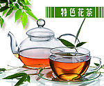 花茶