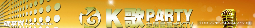 KTV门头