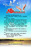 倡议书