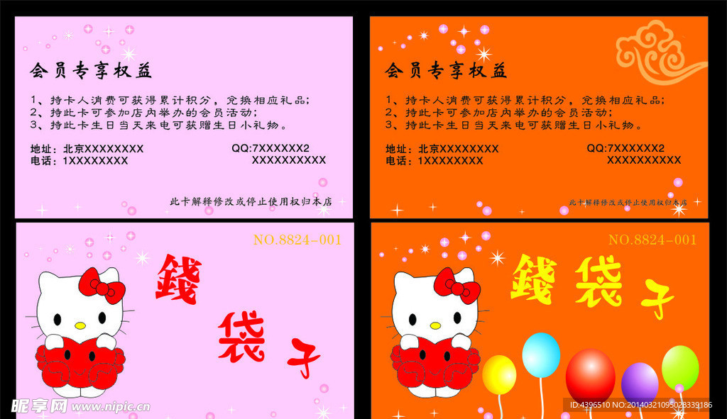精品店名片