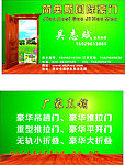 门业名片