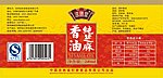 纯芝麻香油