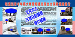 公路宣传栏