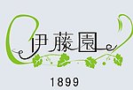伊藤园字