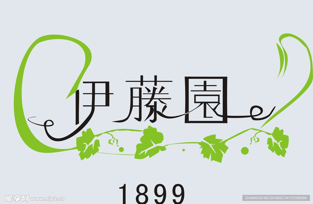 伊藤园字