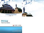 天下为公