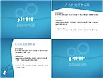 商务