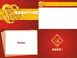 金龙戏珠