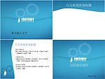 团队合作