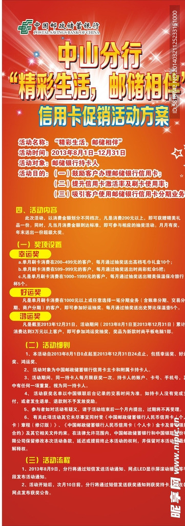 金融展架