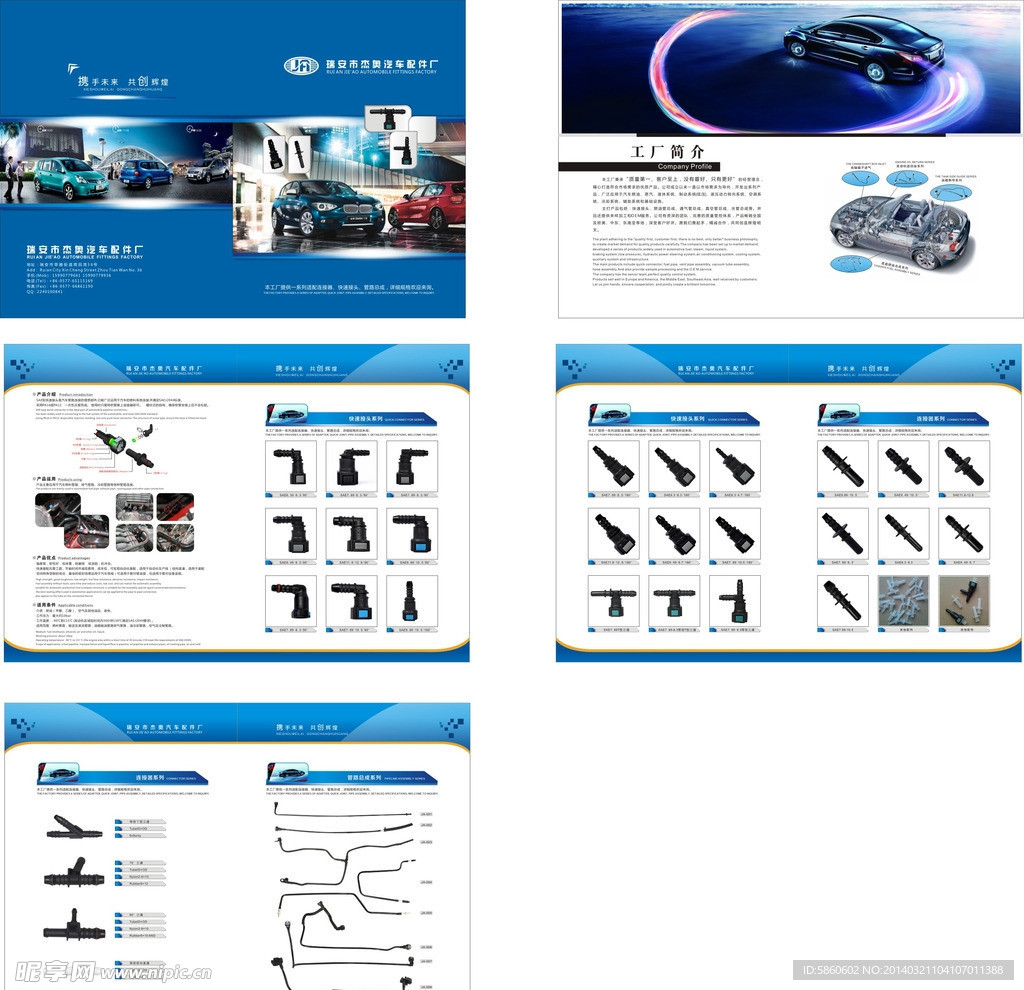 汽配跑车汽车画册