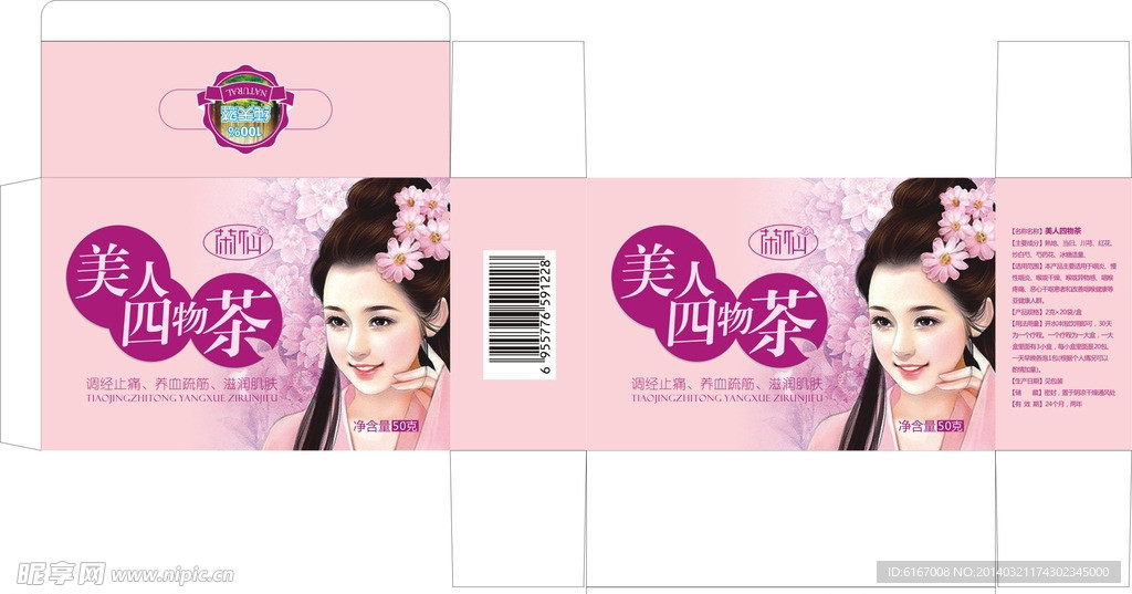 茶包装