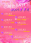 妇女节海报
