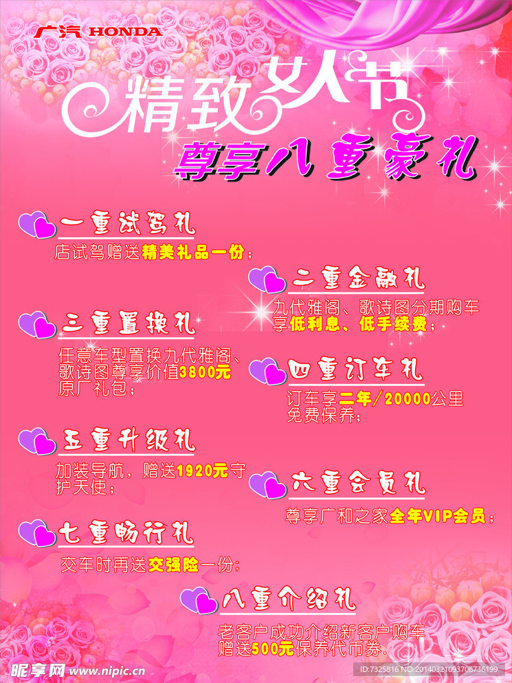 妇女节海报