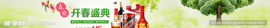 聚划算头图