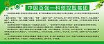 企业文化栏