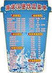 饮品 价目表