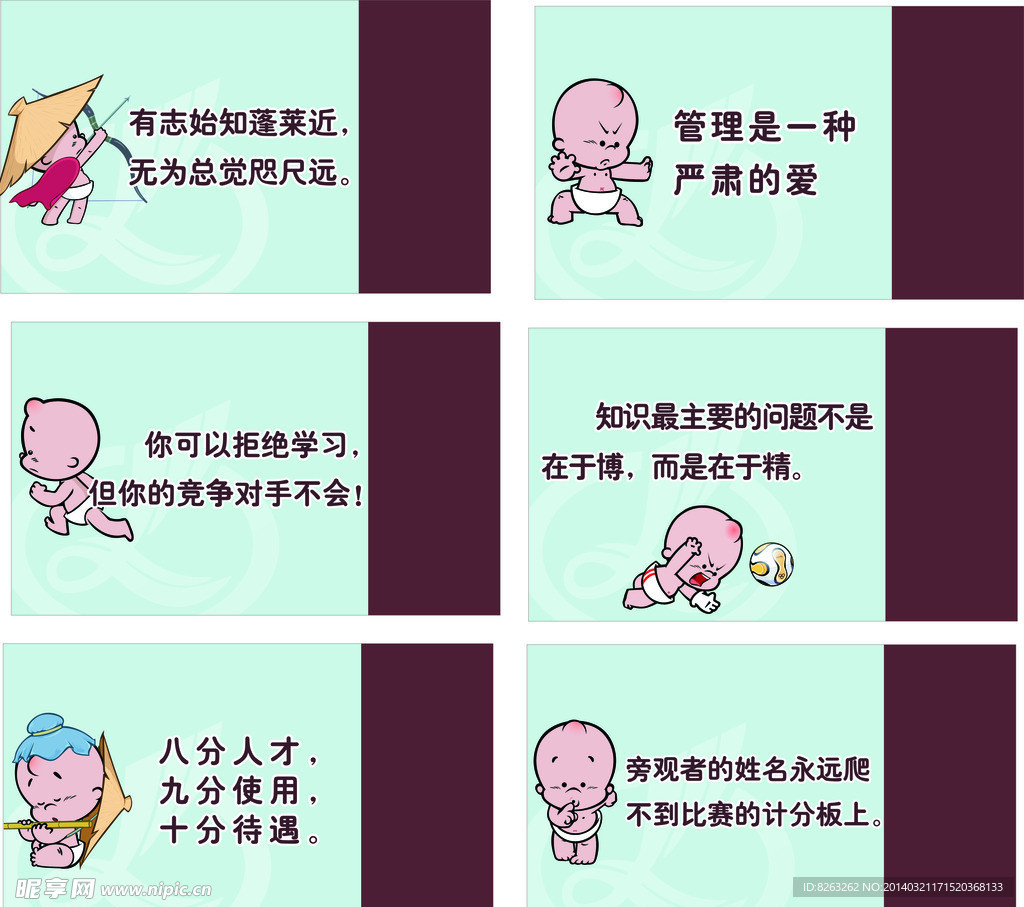小标语