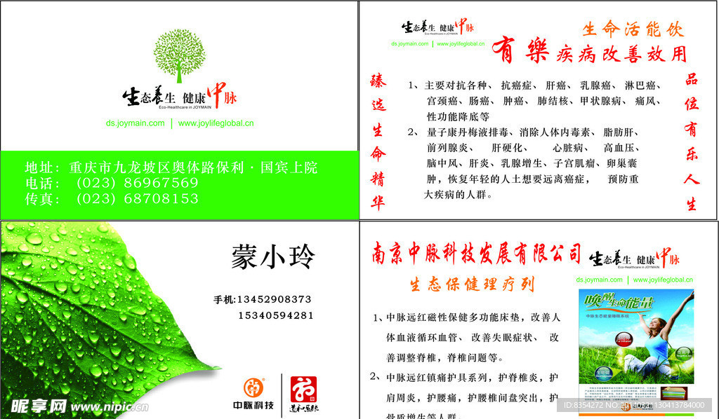 名片