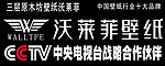 沃莱菲壁纸