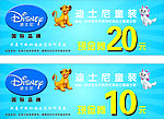 迪士尼现金券