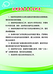 法治副校长职责