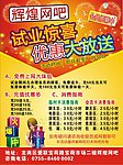 优惠大放送