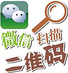微信图标