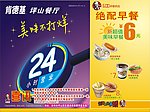 肯德基早餐