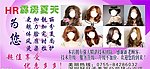 美发