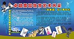 跆拳道