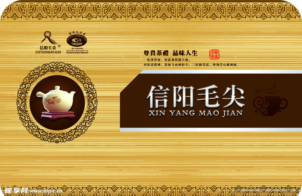 茶包装