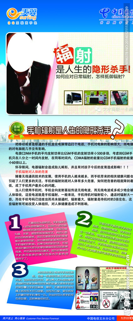 电信展架