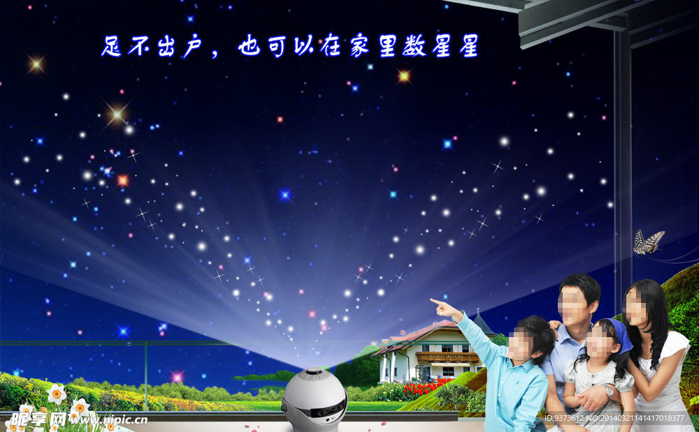 星象仪室内效果图