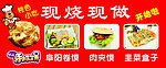 特色小吃上市啦