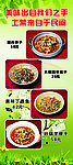 春季美食展架