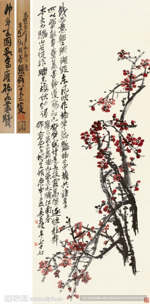 吴昌硕 红梅