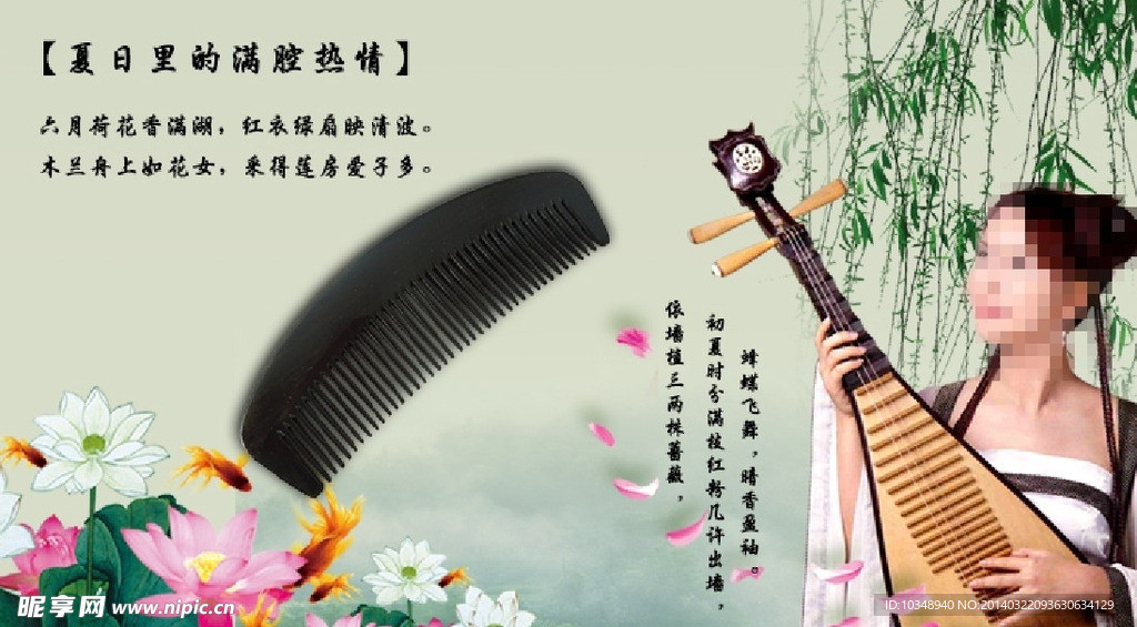 夏天