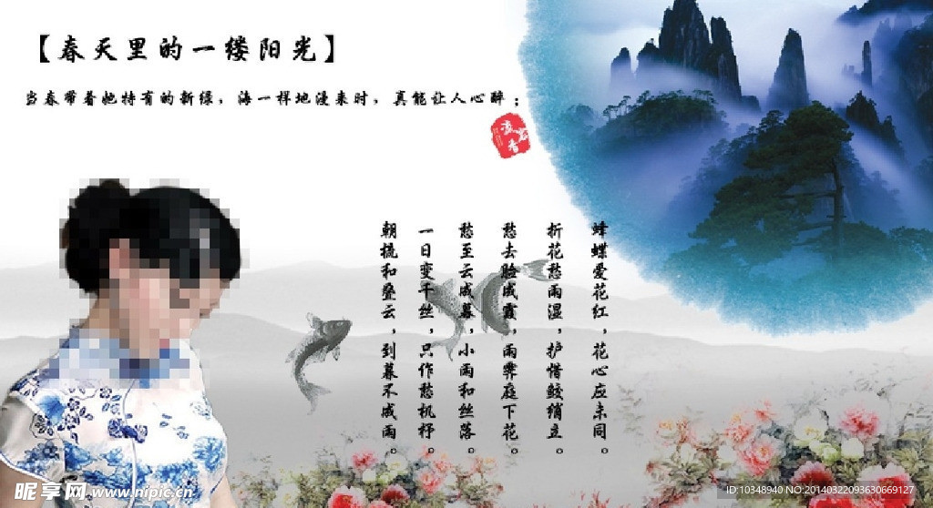 春天