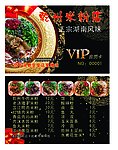 米粉店 VIP卡