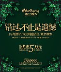 房地产广告