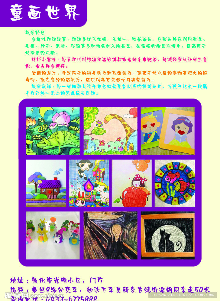 童画世界