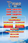 同城贷宣传