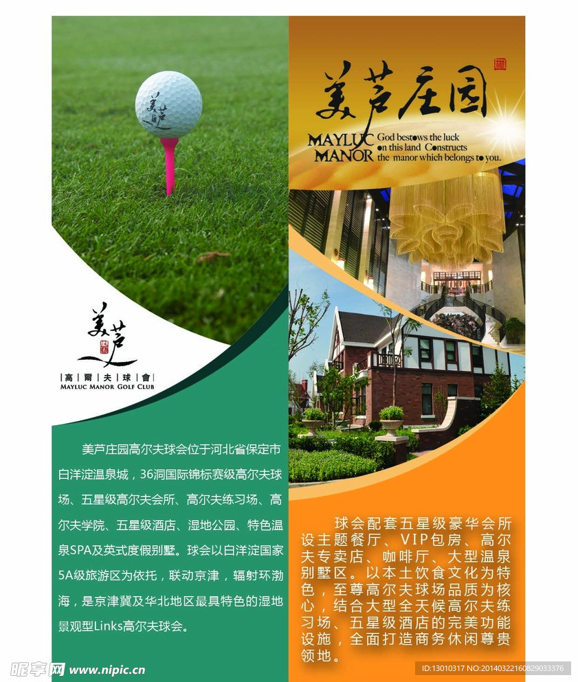高尔夫