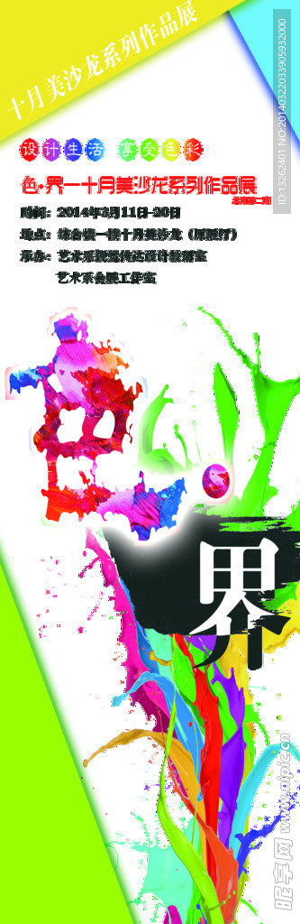 色界系列